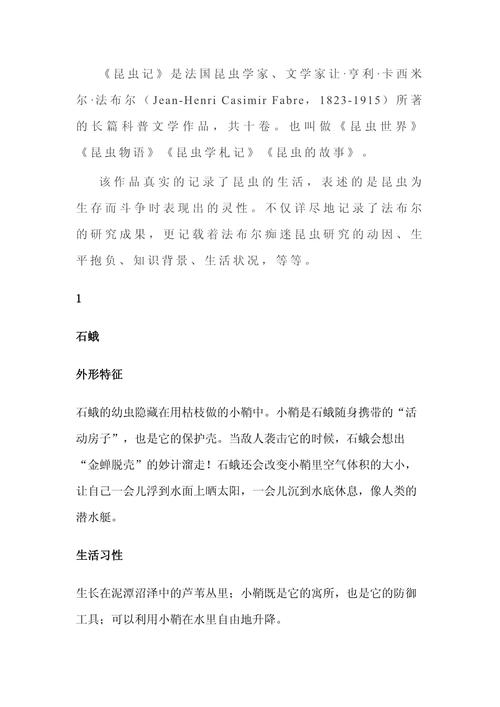 昆虫记又译为什么或什么被誉为什么?昆虫记又译为什么?被誉为什么