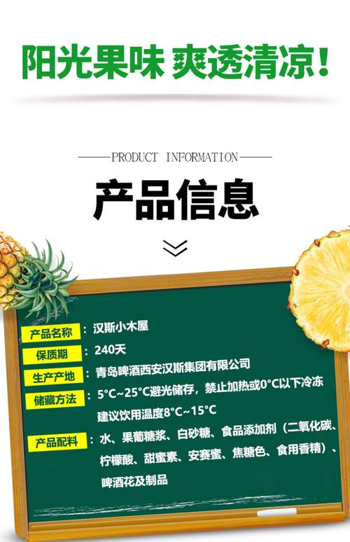 菠萝啤酒的热量是多少？菠萝啤酒的热量是多少大卡