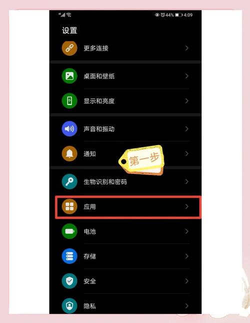 如何清除手机ram空间数据？怎么清理手机rom内存