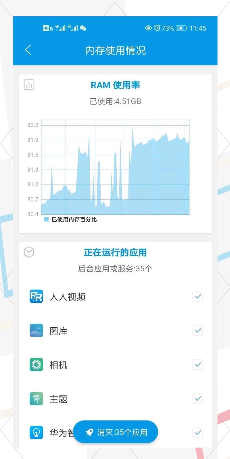 如何清除手机ram空间数据?怎么清理手机rom内存