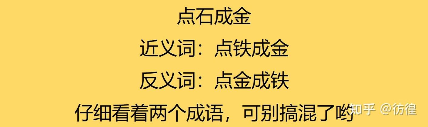 成语金什么铁什么？金铁是什么字
