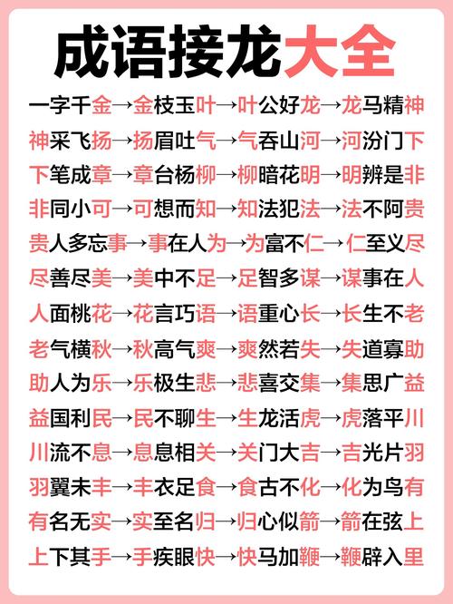 成语金什么铁什么?金铁是什么字