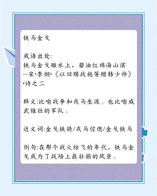 成语金什么铁什么?金铁是什么字