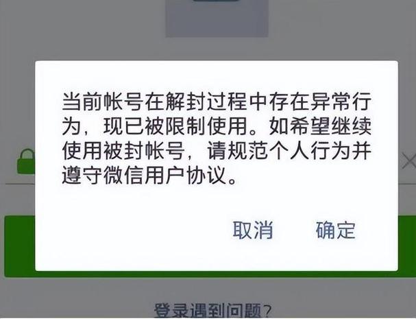 ios微信多开会封号吗？iphone微信多开安全吗