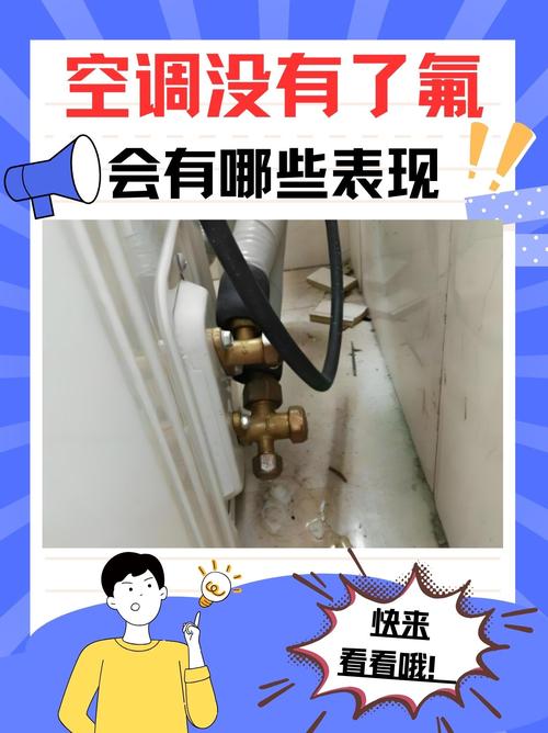 空调慢漏氟一般从哪漏?空调漏氟的5个迹象