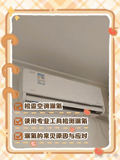 空调慢漏氟一般从哪漏?空调漏氟的5个迹象