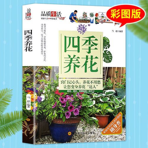 推荐养花技术书籍?养花书籍免费下载