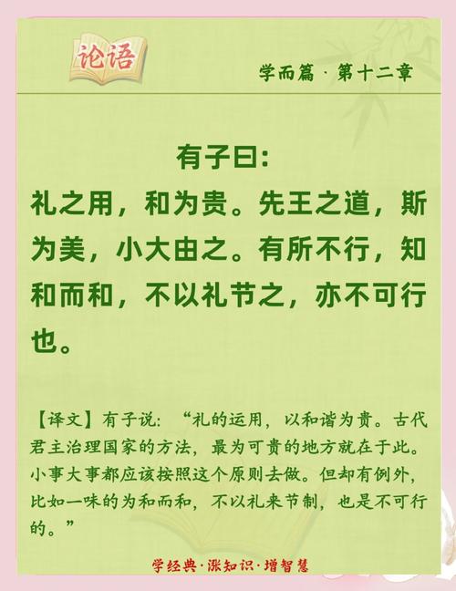 孔子的礼体现在哪里？孔子的礼的重要性
