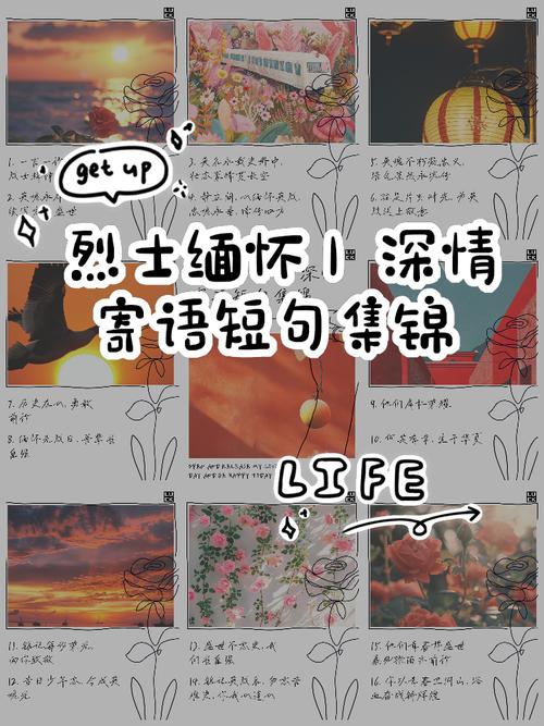 纪念革命烈士的寄语有哪些?纪念革命先烈的寄语怎么写