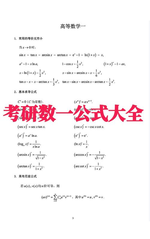 考研数一考哪几本书占比？考研数一用哪本书
