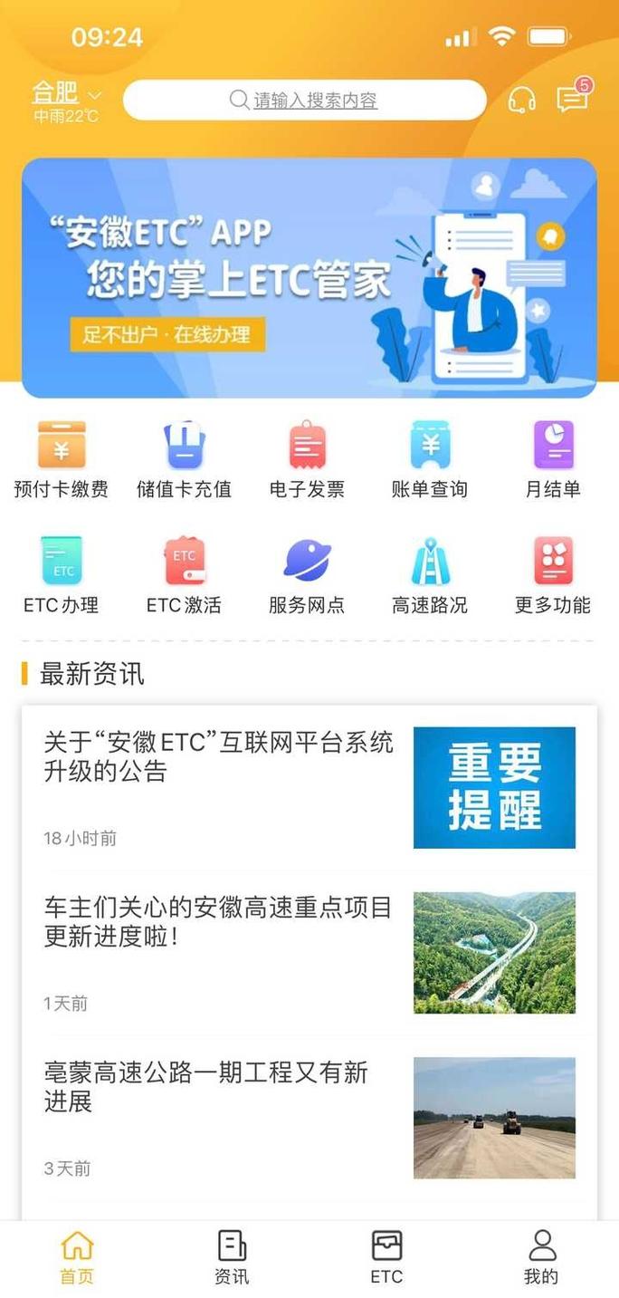 昆明etc充值手机怎么充值?昆明etc如何充值