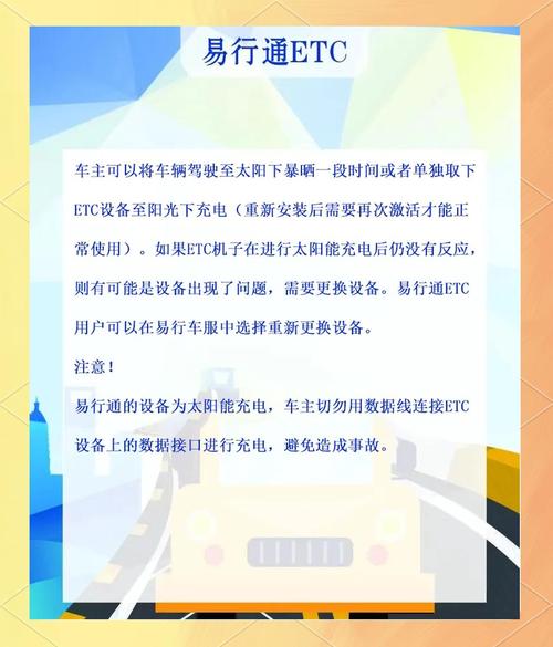 etc标签没电更换要钱吗？etc标签没电了怎么办