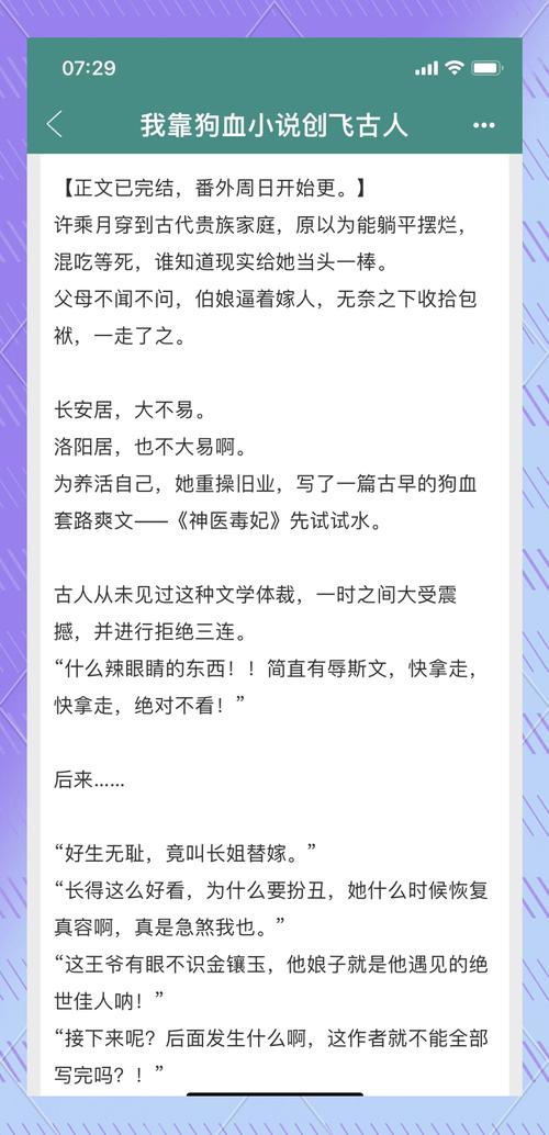求一部穿越小说女主一开始坐轮椅?女主穿越前期腿坐轮椅的小说