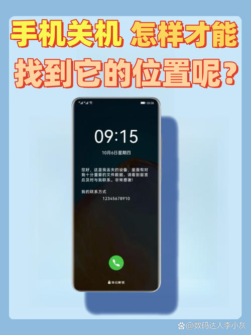 苹果手机关机了还可以定位的到位置吗?苹果手机关机啦还能定位他的位置么