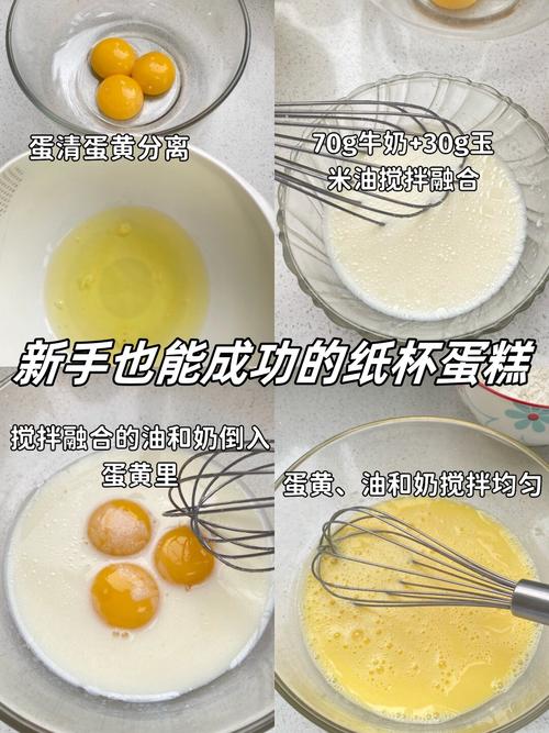 纸杯可以用来做纸杯蛋糕吗?纸杯能做纸杯蛋糕吗