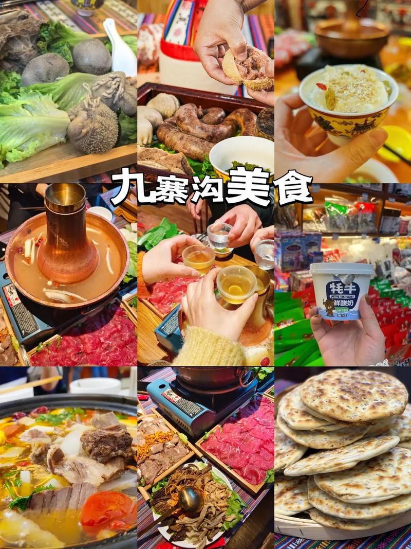 九寨沟带什么食物方便?九寨沟中午吃饭怎么解决