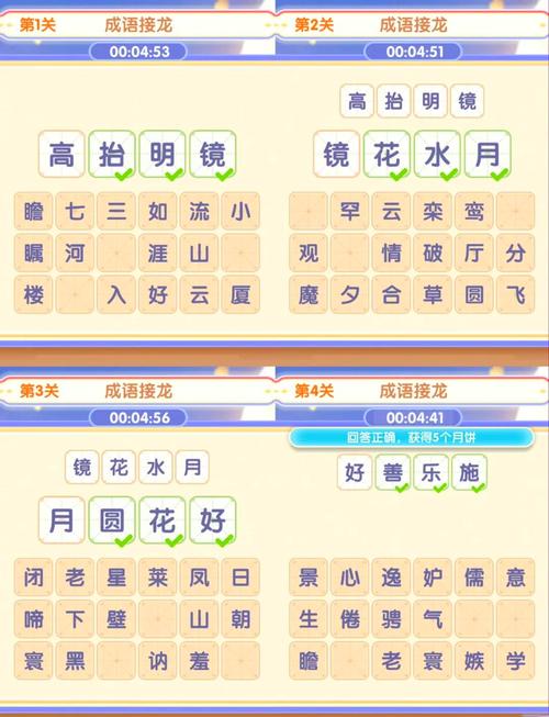 镜花水月成语接龙大全？镜花水月的词语