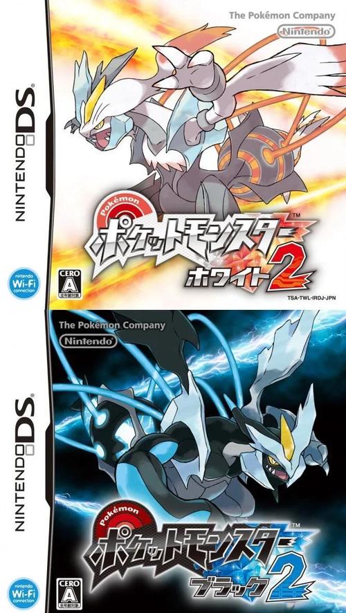 口袋妖怪黑白2双头龙在哪?口袋妖怪黑2 双头龙