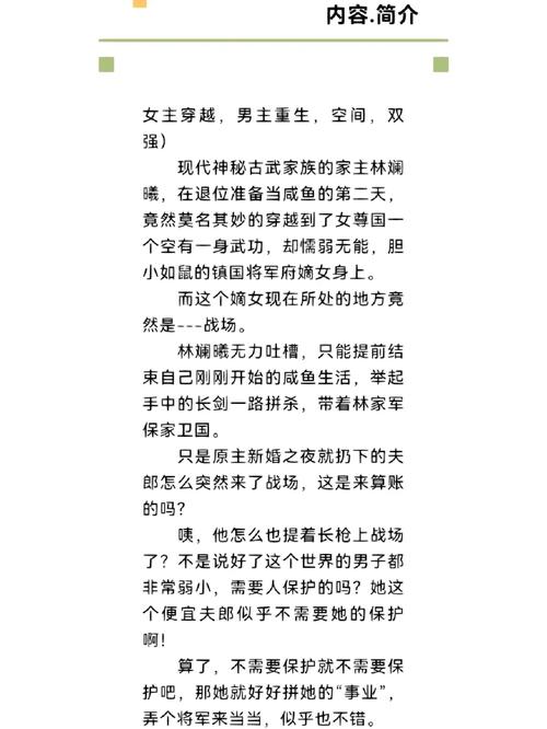 女强男弱文一对一非女尊?女强男弱现言小说女尊类