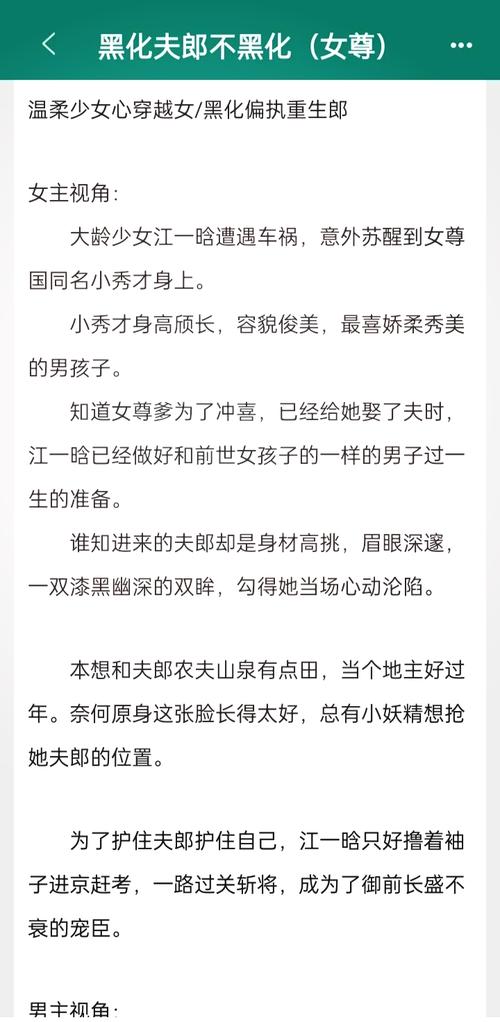 女强男弱文一对一非女尊?女强男弱现言小说女尊类