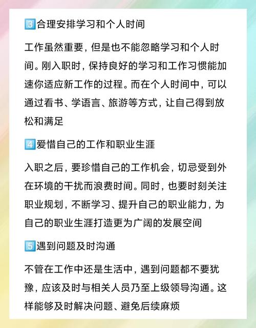 如何做好进入职场的准备？如何做好进去新职场的规划