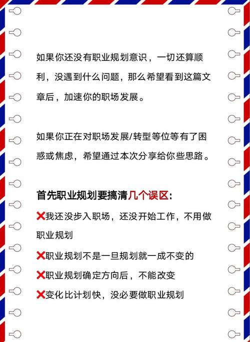 如何做好进入职场的准备?如何做好进去新职场的规划