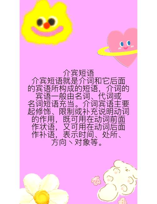 介词修饰介词短语?介词修饰动词的例子语文