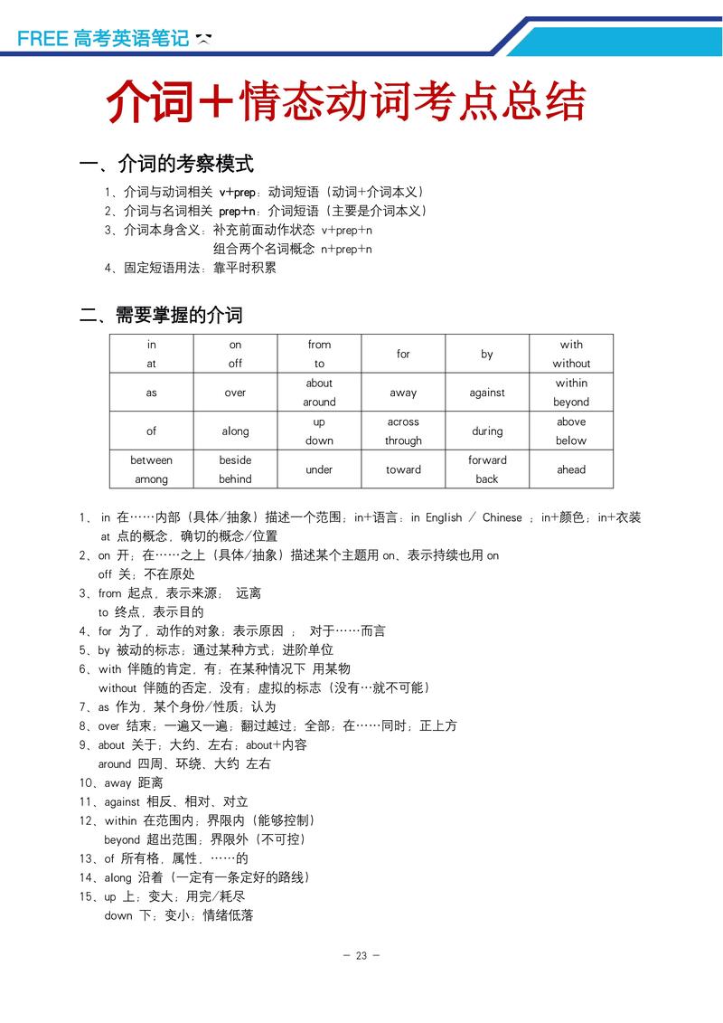 介词修饰介词短语?介词修饰动词的例子语文