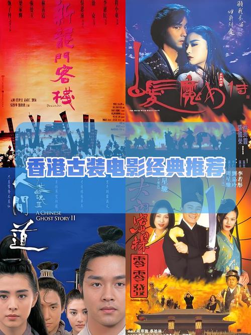 十大好看的历史古装电影？好看的历史古装片