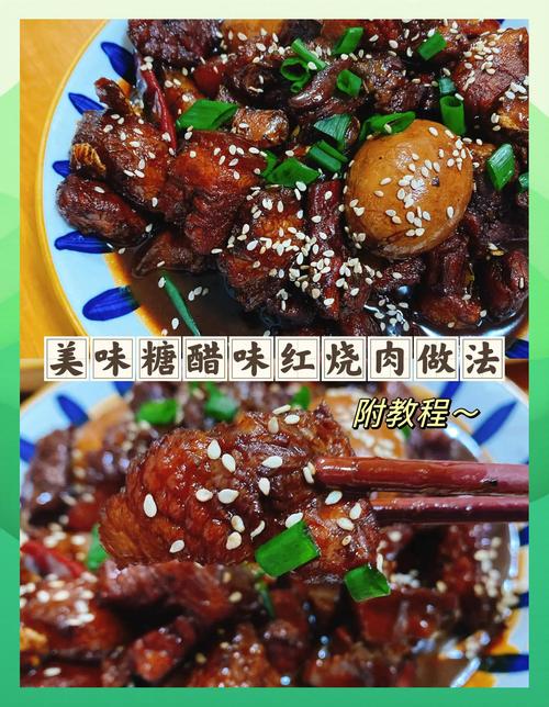 红烧肉和糖醋肉区别？红烧肉和糖醋肉区别大吗