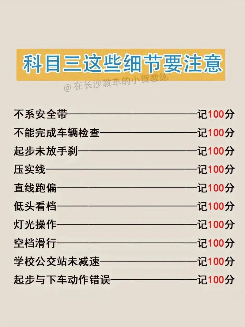 考驾照科目三要多少学时才能考?科目三考试需要多少学时
