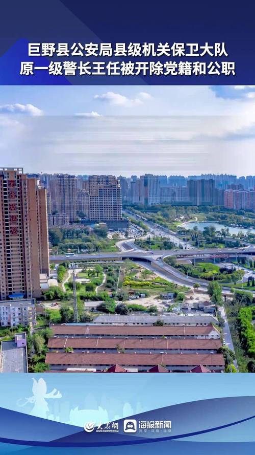 巨野县城常住人口多少?巨野县城常住人口多少人