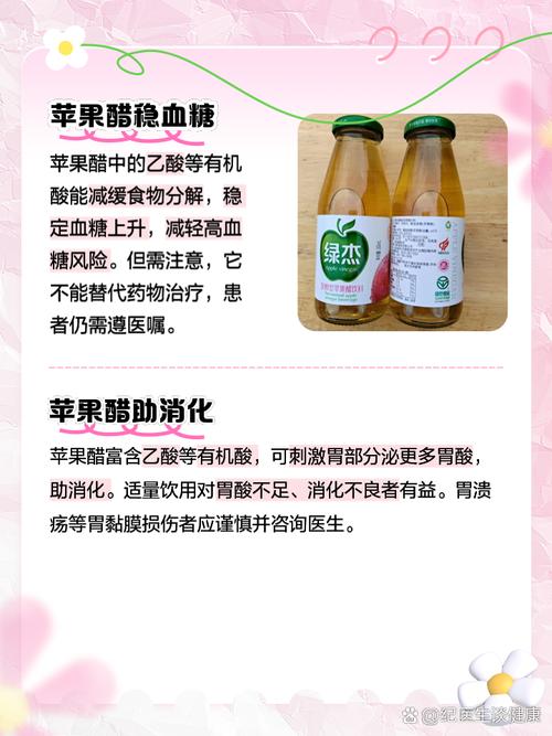 苹果醋和苹果哪个好？苹果醋和苹果哪个好一点