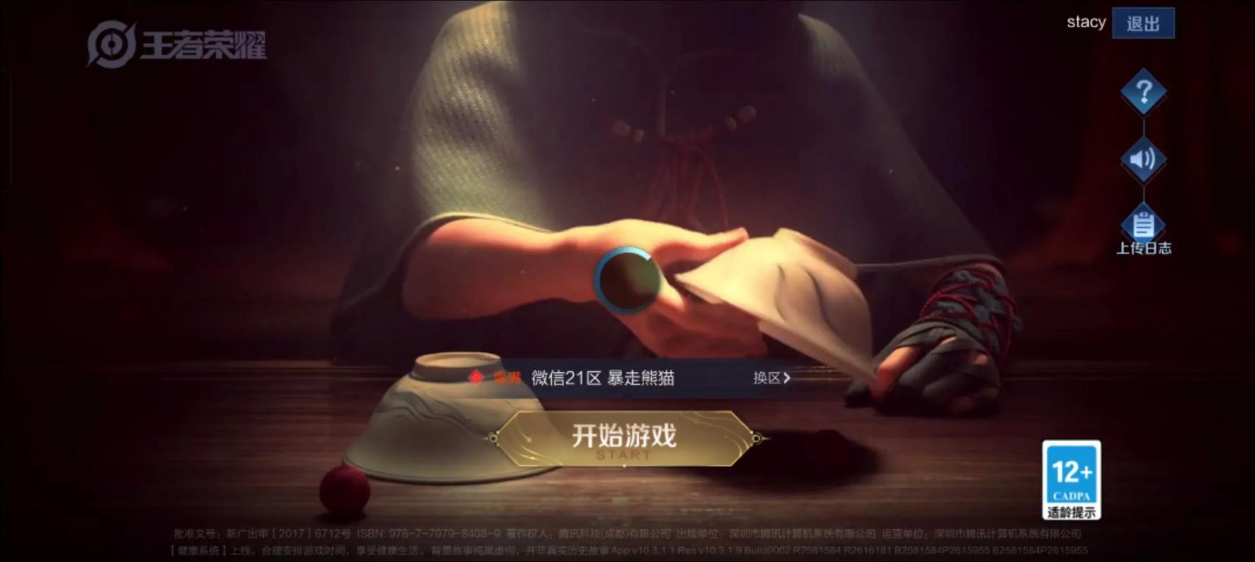 荣耀8怎么玩王者荣耀越来越卡？荣耀8x打王者卡