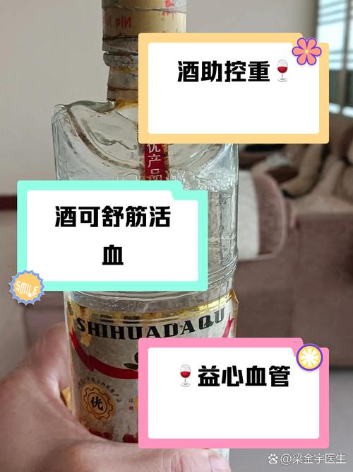 适量饮酒对身体有好处吗女生？适量饮酒对身体好吗?