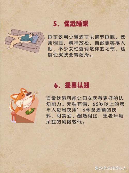 适量饮酒对身体有好处吗女生?适量饮酒对身体好吗?