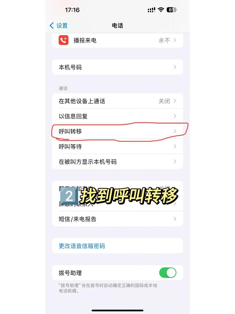 怎么设置不显示本机号?怎么设置不显示自己的电话号码