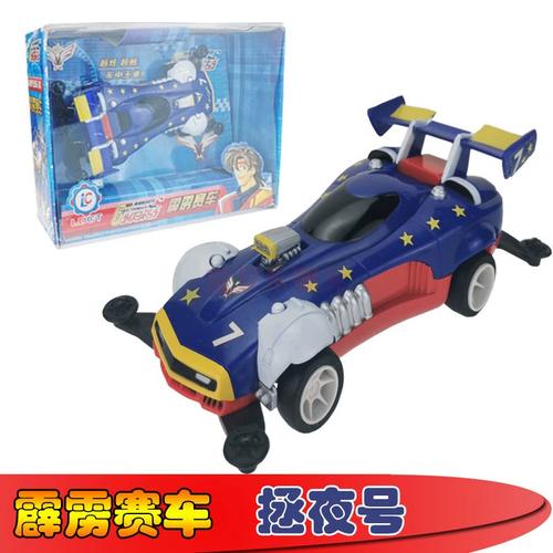 霹雳赛车剧情介绍?霹雳赛车16集