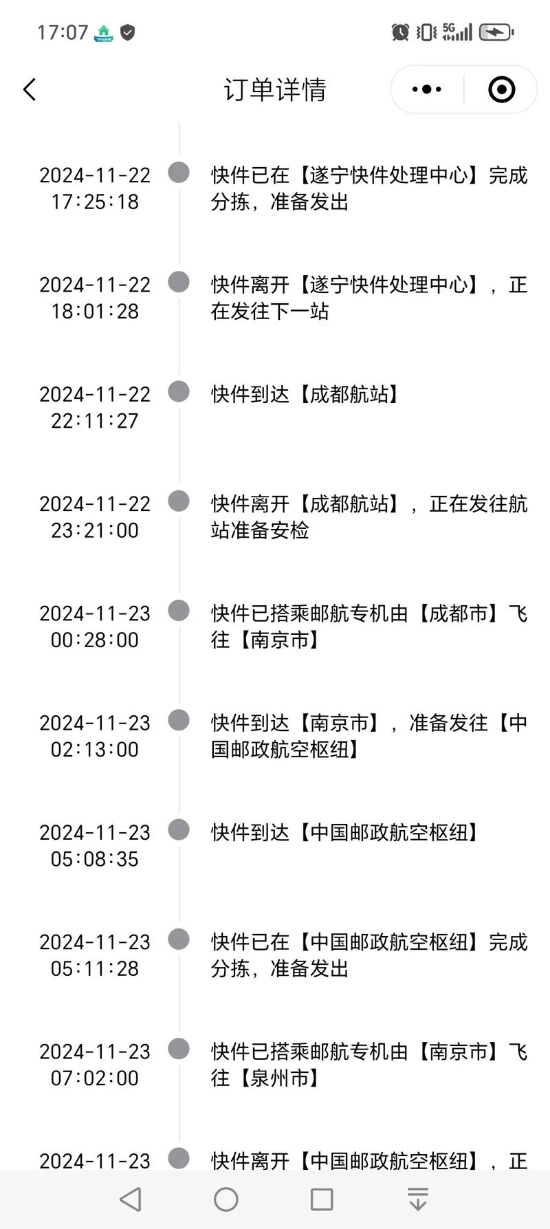 快捷快递是邮政吗?快捷快递速度怎么样