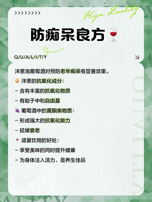 葡萄酒泡洋葱有什么好处?葡萄酒 泡 洋葱 能 存放 多久