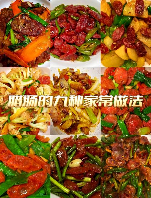 腊肠是如何制作的?腊肠是怎么制作出来的?