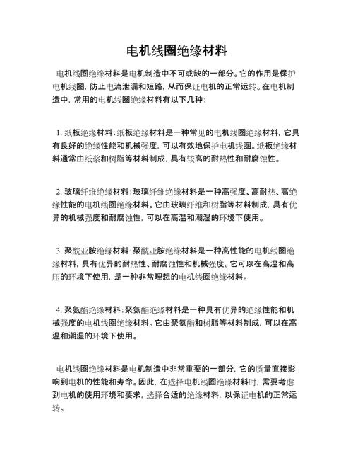 绝缘材料的作用及定义是什么？绝缘材料的作用及定义是什么意思