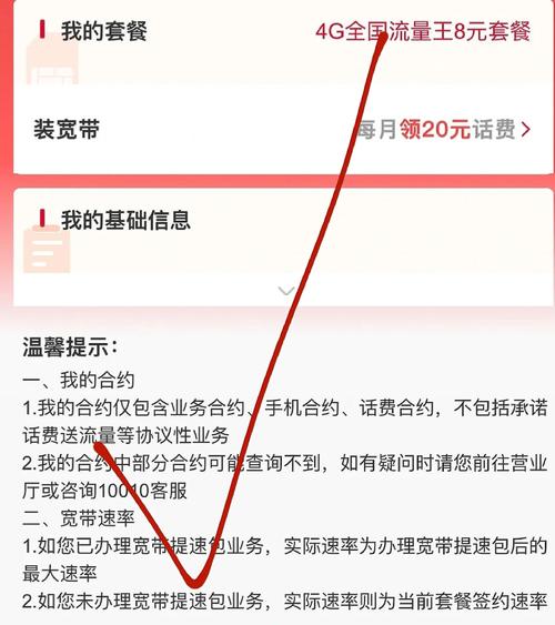 如何在联通网上营业厅办理套餐业务？如何在联通网上营业厅办理套餐业务呢