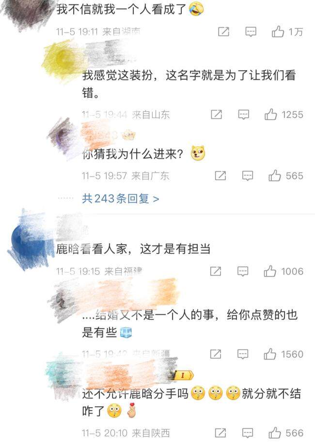 网红鹿哈领证结婚,曾自曝7个月赚3500万,鹿晗被波及 撞脸顶流引发热议