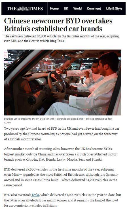 比亚迪英国市场单月销量破1万辆 中国品牌逆袭欧洲