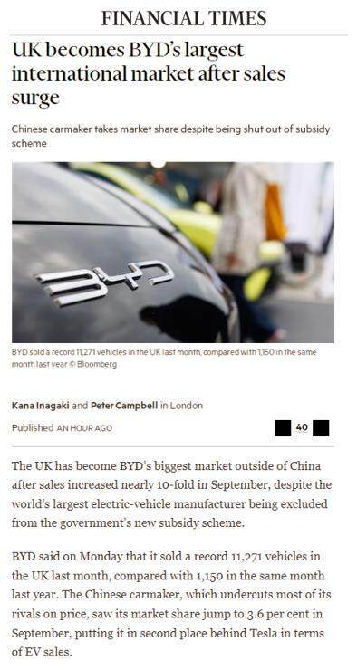 比亚迪英国市场单月销量破1万辆 中国品牌逆袭欧洲