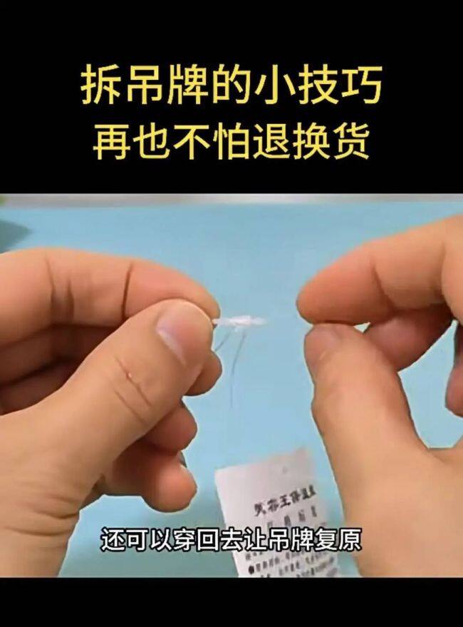 商家回应在衣服上挂密码锁防羊毛党 硬核措施应对退货潮