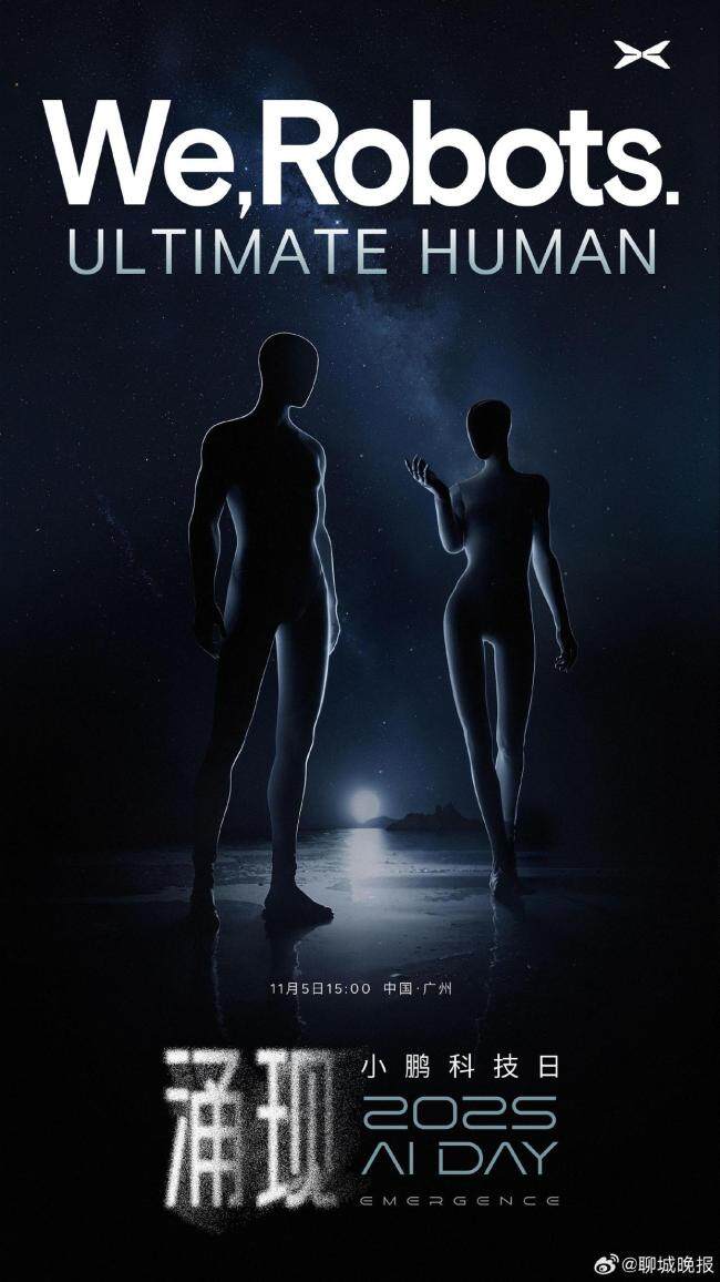 小鹏新一代人形机器人亮相 会走猫步似真人