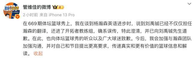 杨瀚森方回应争议 澄清误解与事实