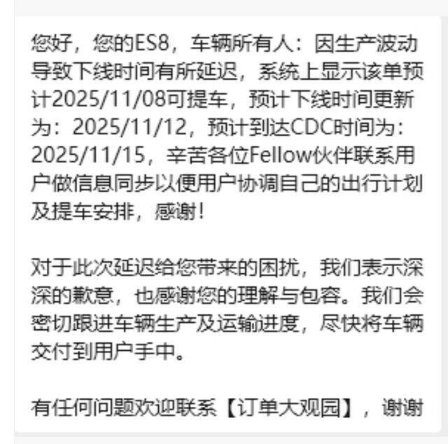 蔚来ES8交付出现两极分化 用户体验大相径庭